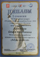 Конкурсы федерального уровня
