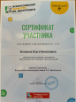Конкурсы федерального уровня