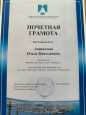 Награды за успехи в профессиональной деятельности