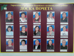 Награды за успехи в профессиональной деятельности