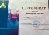 Работа с молодыми педагогами 