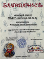 Взаимодействие с социальными партнёрами