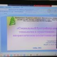 Социальный буктрейлер как технология в нравственно-патриотическом воспитании детей 