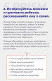 Как стать коучем для своего ребенка для его наилучшего развития?