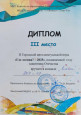 Бронза за безупречную логику!