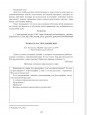 Познаём растительный мир.