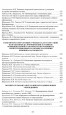 Познаём растительный мир. Фрукты. Какие они?