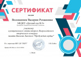 Достижения воспитанников 2022-2023 уч. год