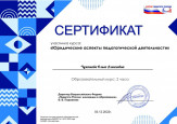Дипломы, грамоты, сертификаты 2022-2023