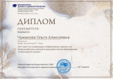 Дипломы, грамоты, сертификаты 2022-2023