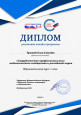 Дипломы, грамоты, сертификаты 2022-2023