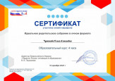 Дипломы, грамоты, сертификаты 2022-2023