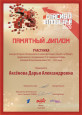 Достижения воспитанников 2019-2020 уч. год