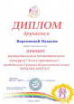 Достижения воспитанников 2020-2021 уч. год