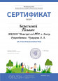 Достижения воспитанников 2021-2022 уч. год
