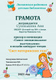 Достижения воспитанников 2021-2022 уч. год