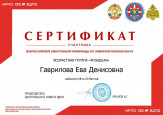 Достижения воспитанников 2022-2023 уч. год
