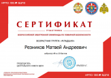 Достижения воспитанников 2022-2023 уч. год