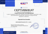 Дипломы, грамоты, сертификаты 2022-2023