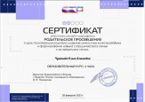 Дипломы, грамоты, сертификаты 2022-2023
