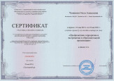Дипломы, грамоты, сертификаты 2020-2021
