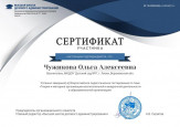 Дипломы, грамоты, сертификаты 2020-2021