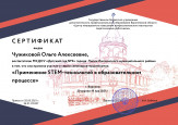 Дипломы, грамоты, сертификаты 2020-2021