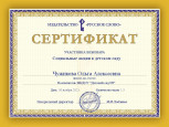 Дипломы, грамоты, сертификаты 2021-2022