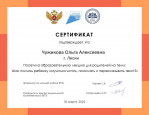 Дипломы, грамоты, сертификаты 2021-2022