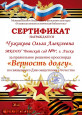 Дипломы, грамоты, сертификаты 2021-2022