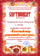 Дипломы, грамоты, сертификаты 2021-2022