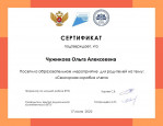 Дипломы, грамоты, сертификаты 2021-2022