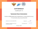 Дипломы, грамоты, сертификаты 2021-2022