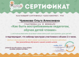 Дипломы, грамоты, сертификаты 2021-2022