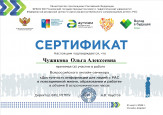 Дипломы, грамоты, сертификаты 2021-2022