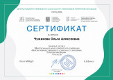 Дипломы, грамоты, сертификаты 2021-2022