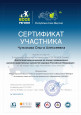 Дипломы, грамоты, сертификаты 2021-2022