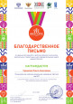 Дипломы, грамоты, сертификаты 2021-2022