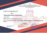 Дипломы, грамоты, сертификаты 2021-2022