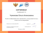 Дипломы, грамоты, сертификаты 2021-2022