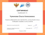 Дипломы, грамоты, сертификаты 2021-2022