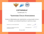 Дипломы, грамоты, сертификаты 2021-2022
