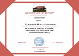 Дипломы, грамоты, сертификаты 2021-2022
