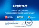 Дипломы, грамоты, сертификаты 2021-2022
