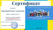 Дипломы, грамоты, сертификаты 2021-2022