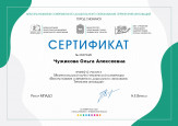 Дипломы, грамоты, сертификаты 2021-2022