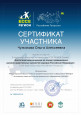Дипломы, грамоты, сертификаты 2021-2022