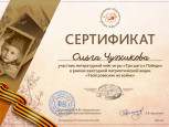 Дипломы, грамоты, сертификаты 2021-2022