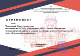 Дипломы, грамоты, сертификаты 2021-2022