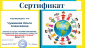 Дипломы, грамоты, сертификаты 2021-2022